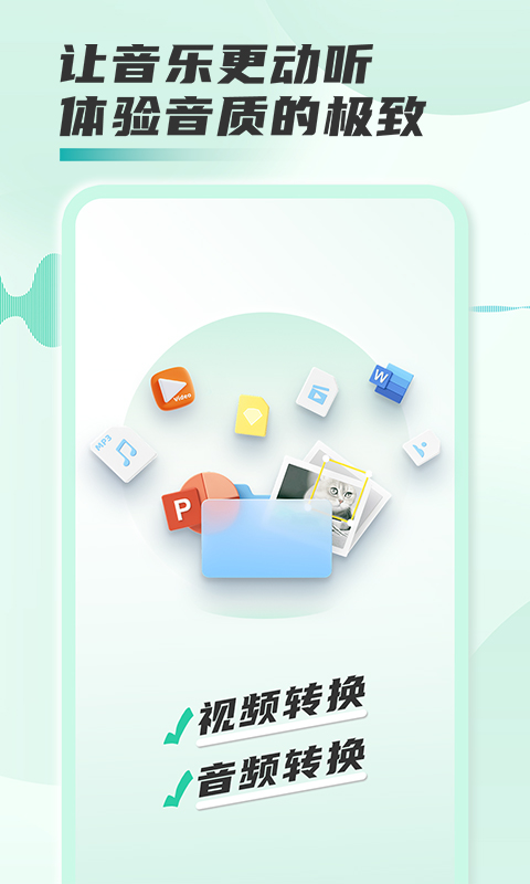 音频格式转换工厂