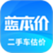 二手车估价