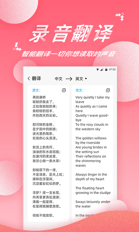 录音软件