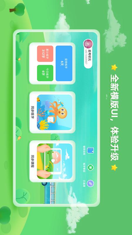 赶考状元AI书法