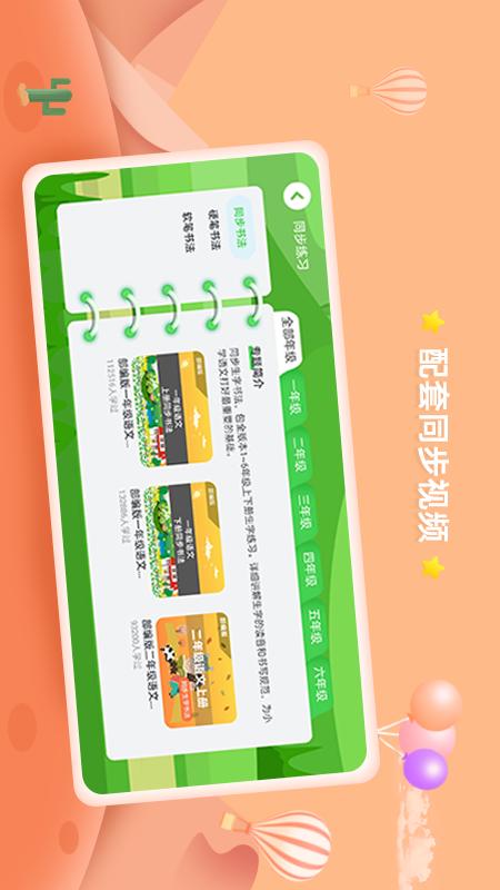 赶考状元AI书法