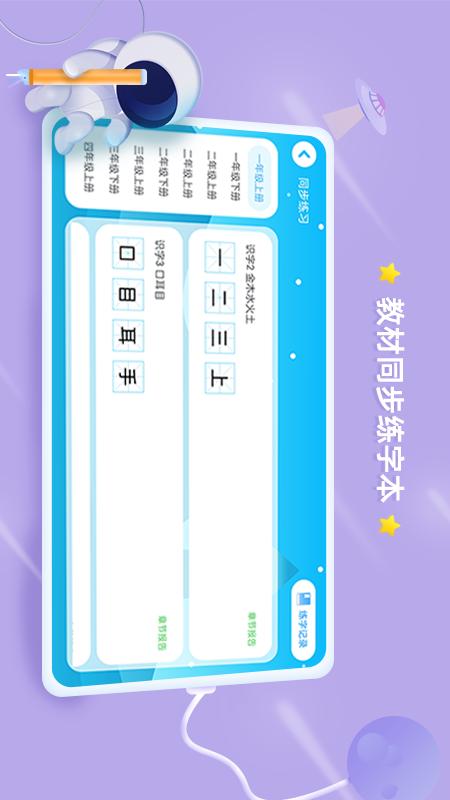赶考状元AI书法