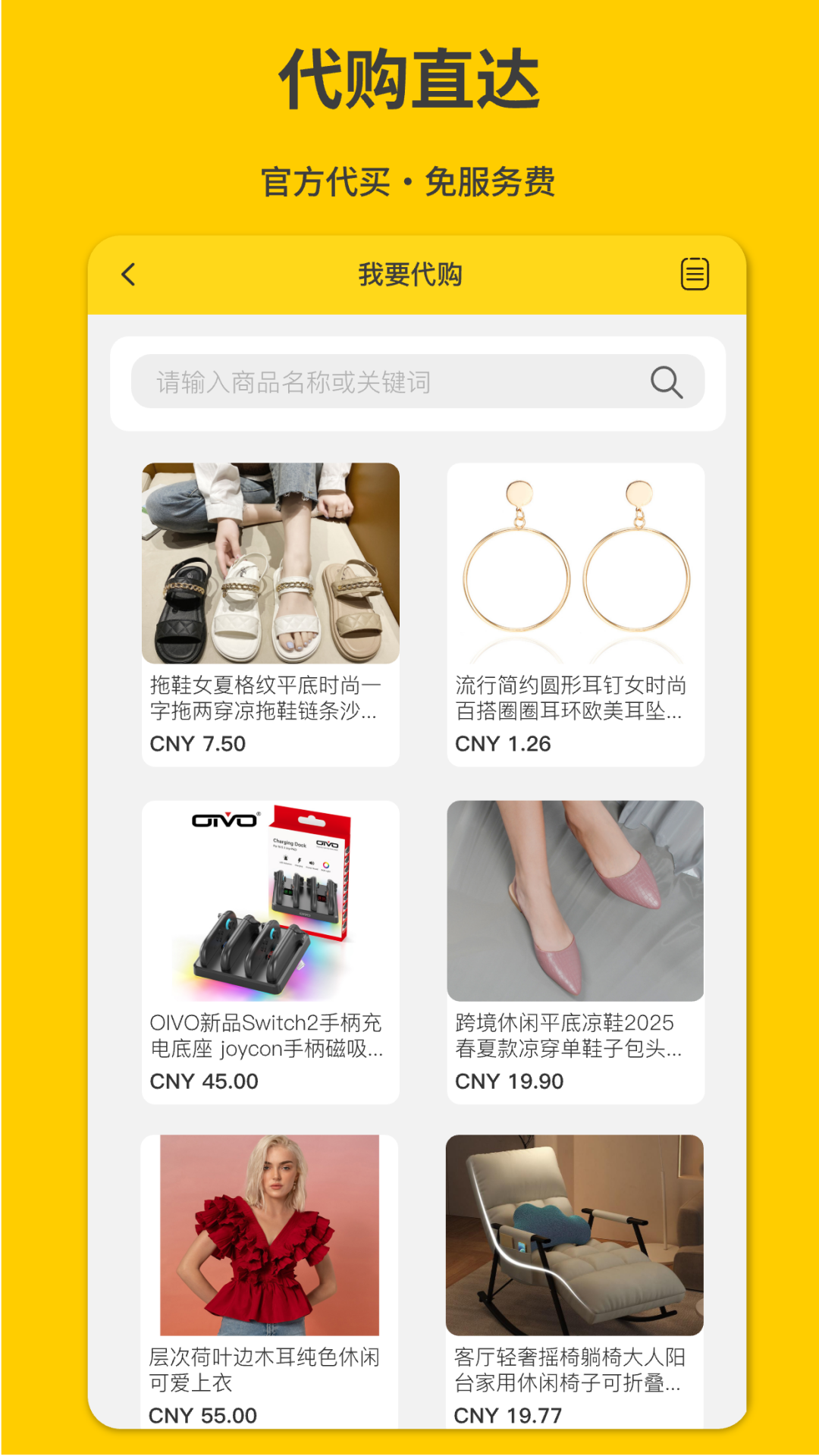 君丰国际快递集运转运