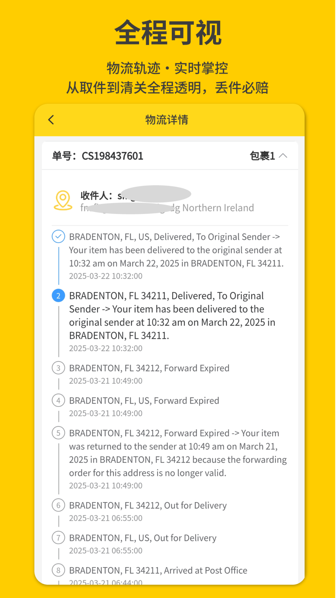 君丰国际快递集运转运