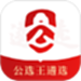 公选王