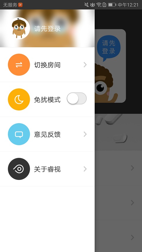 睿视门禁