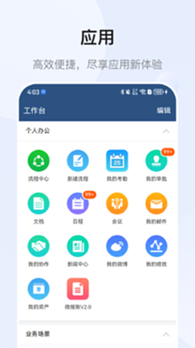 EMobile7电脑版截图1