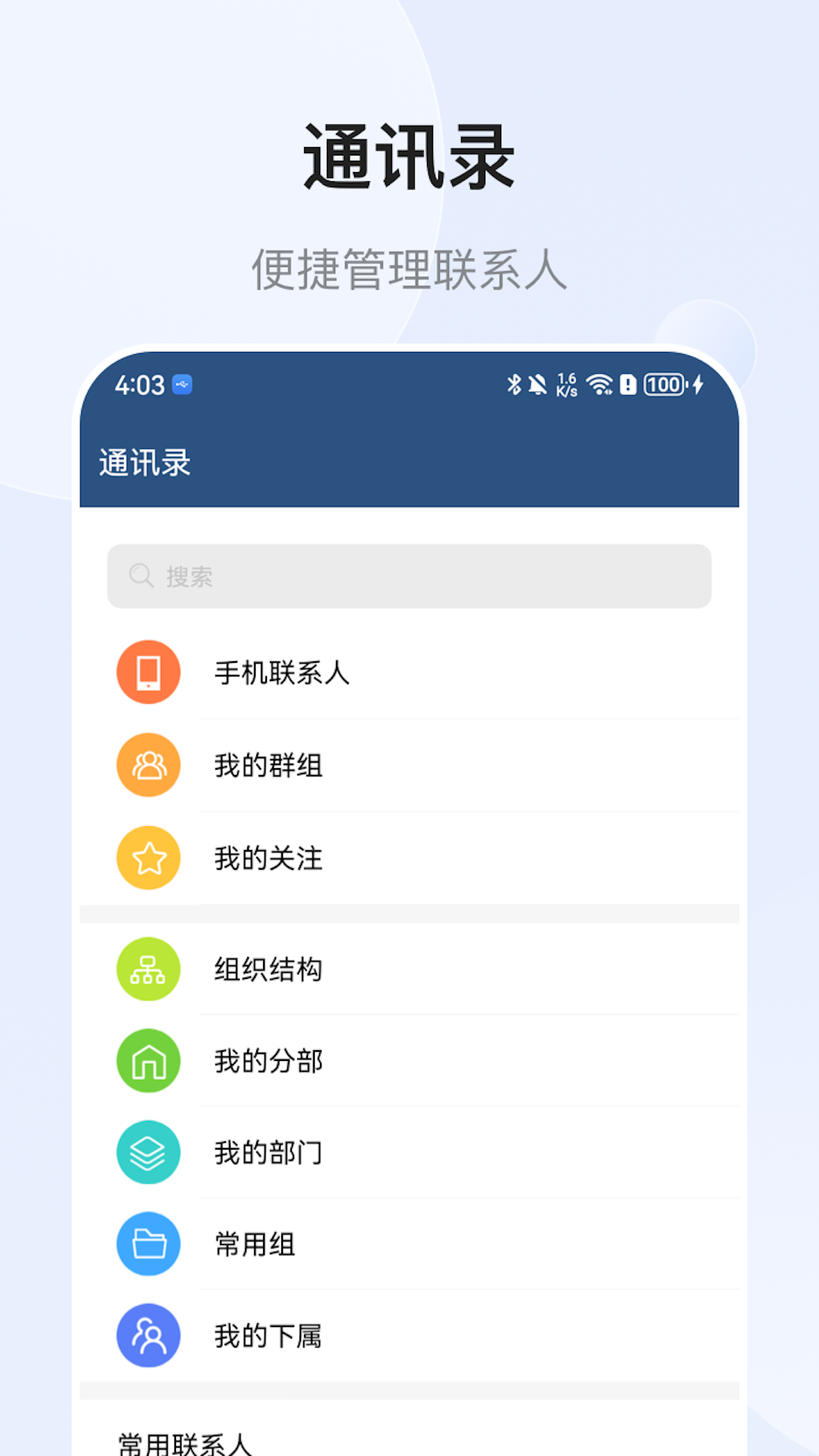 EMobile7电脑版截图