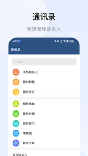 EMobile7电脑版截图2