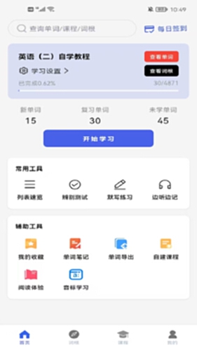 词根词缀词典电脑版-词根词缀词典电脑版官方下载-PC下载网