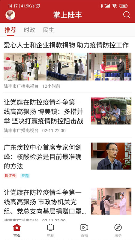 陆丰融媒体中心