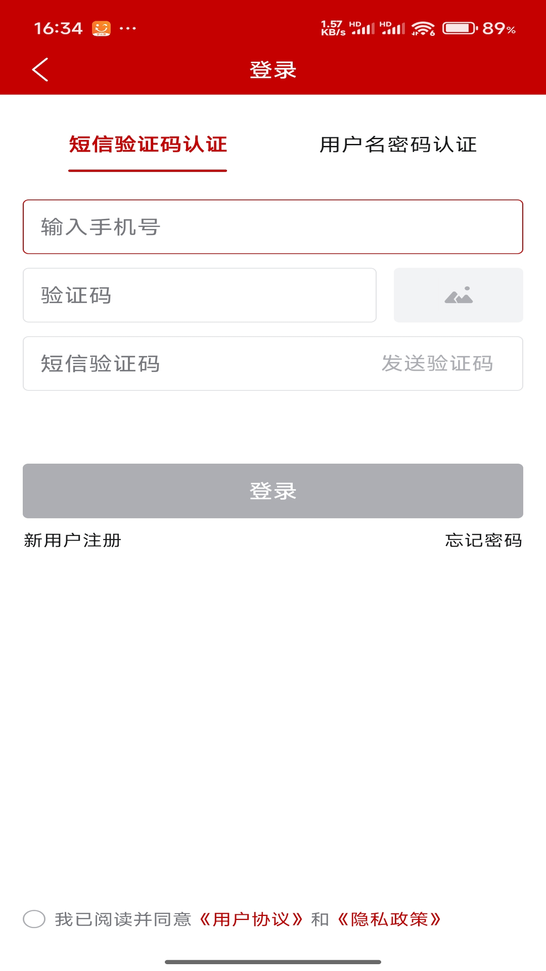 农业农村部政务通