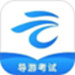 知旅云导游考试
