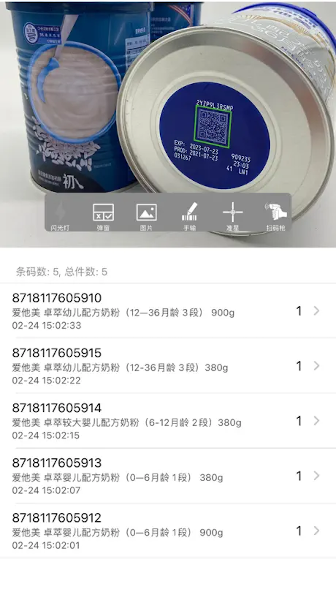 诺动条码电脑版截图