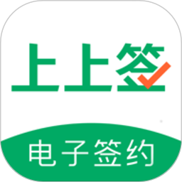 上上签电脑版