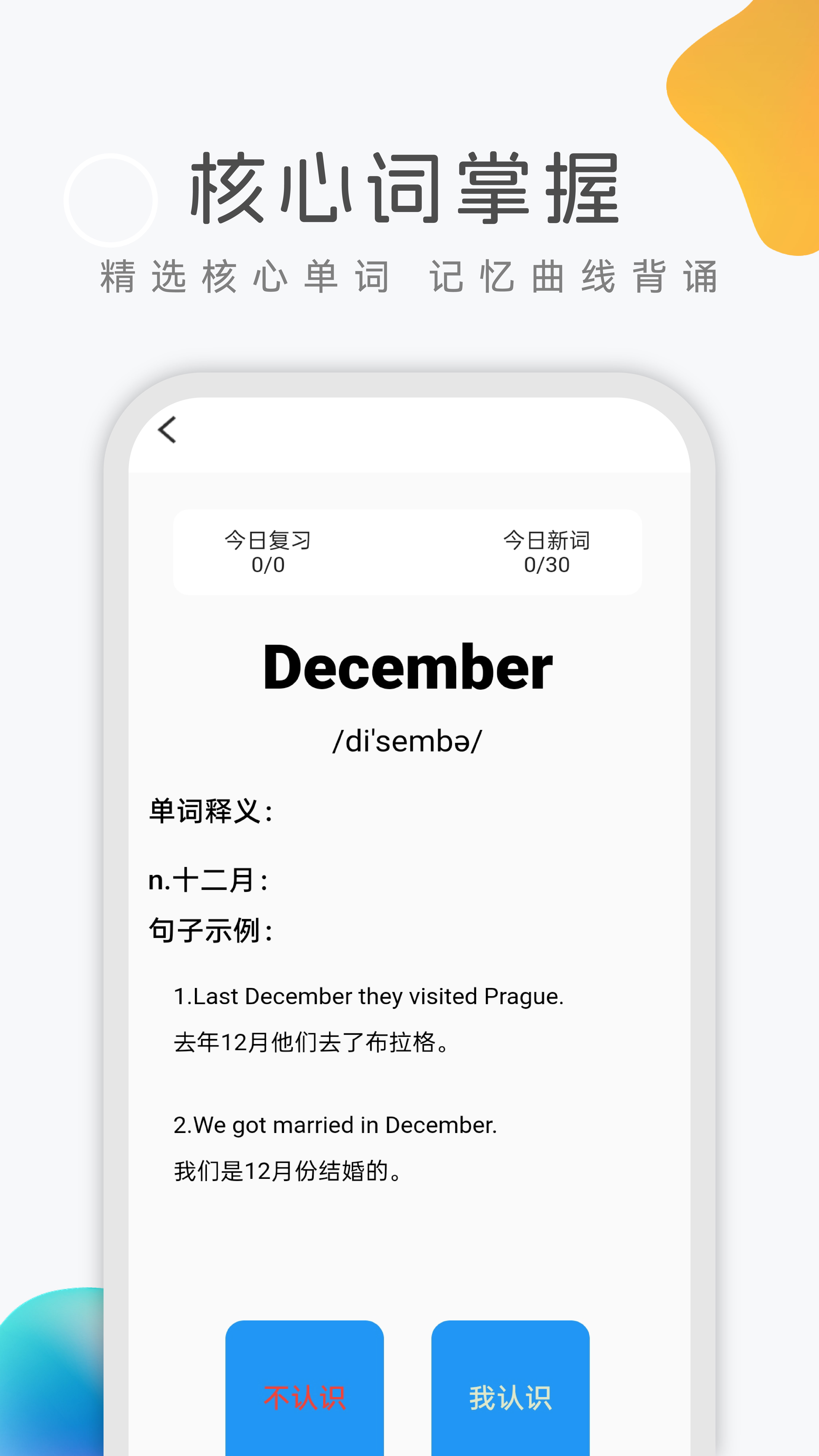 乐学英语四六级