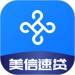美信速贷