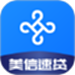 美信速贷