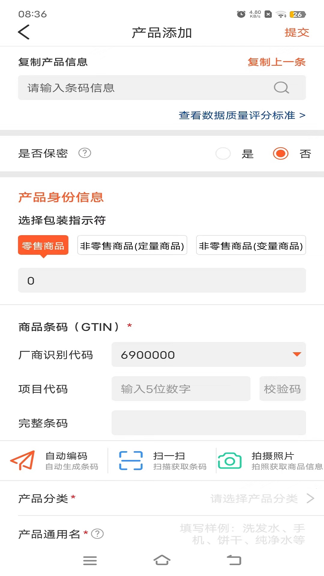 中国编码