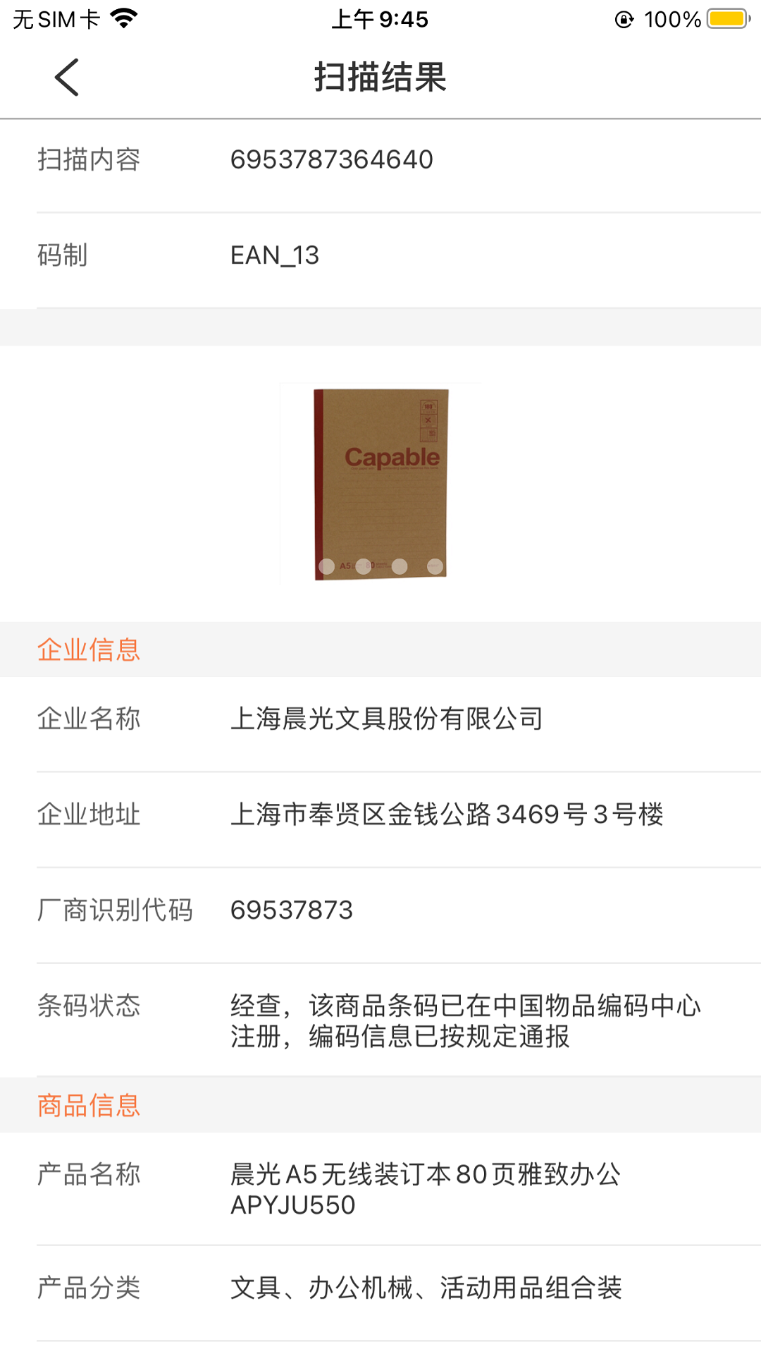 中国编码