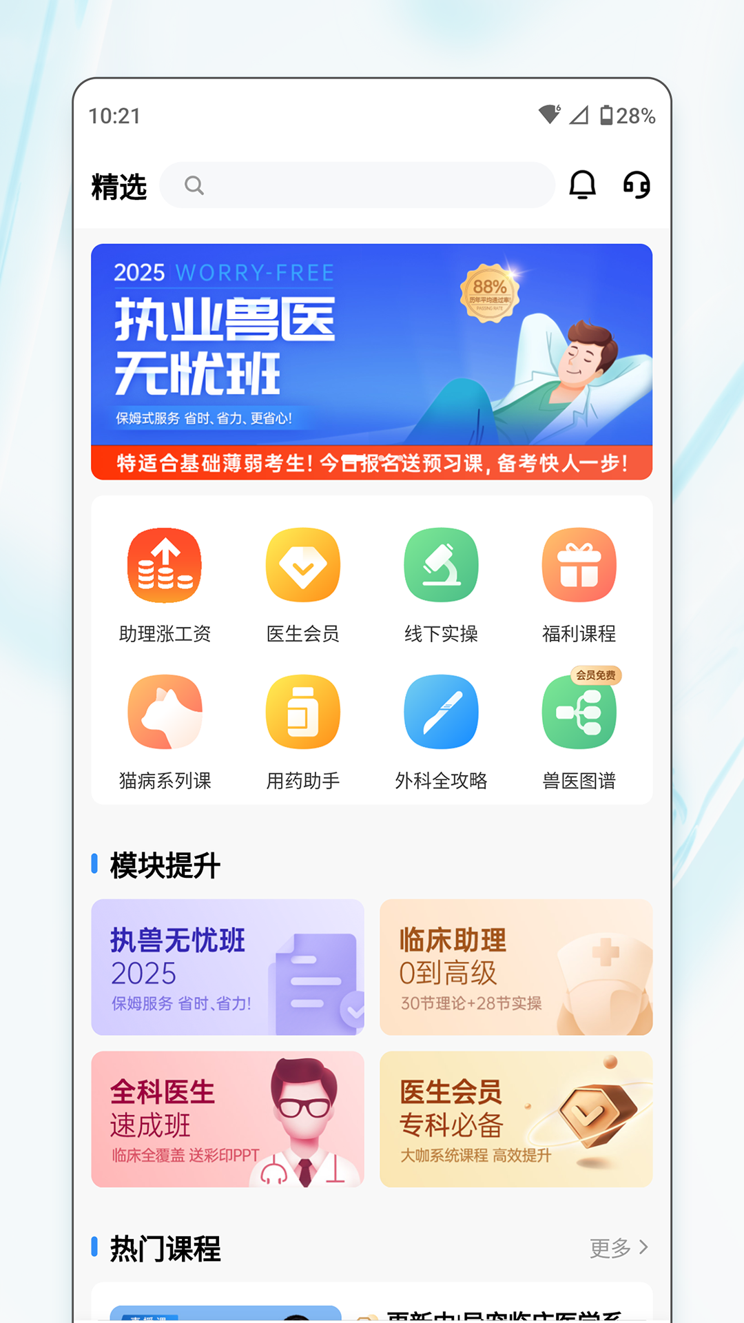 宠壹堂