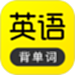 傻瓜英语