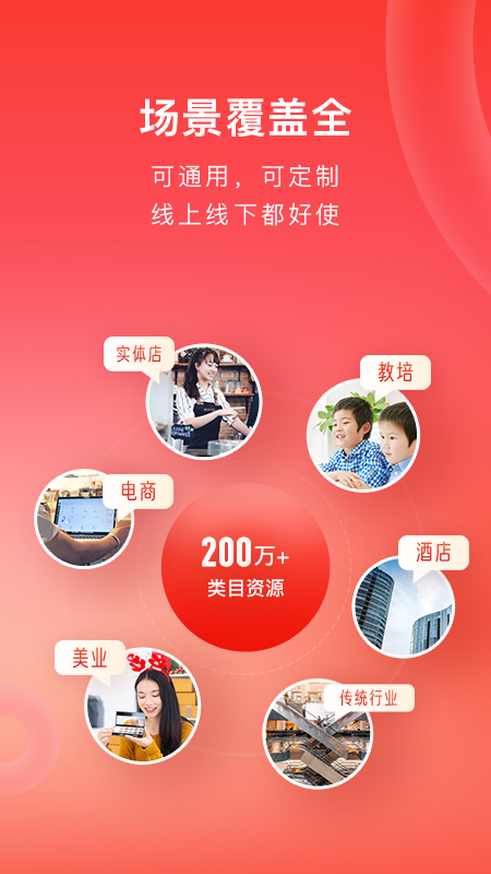 有赞微商城电脑版截图