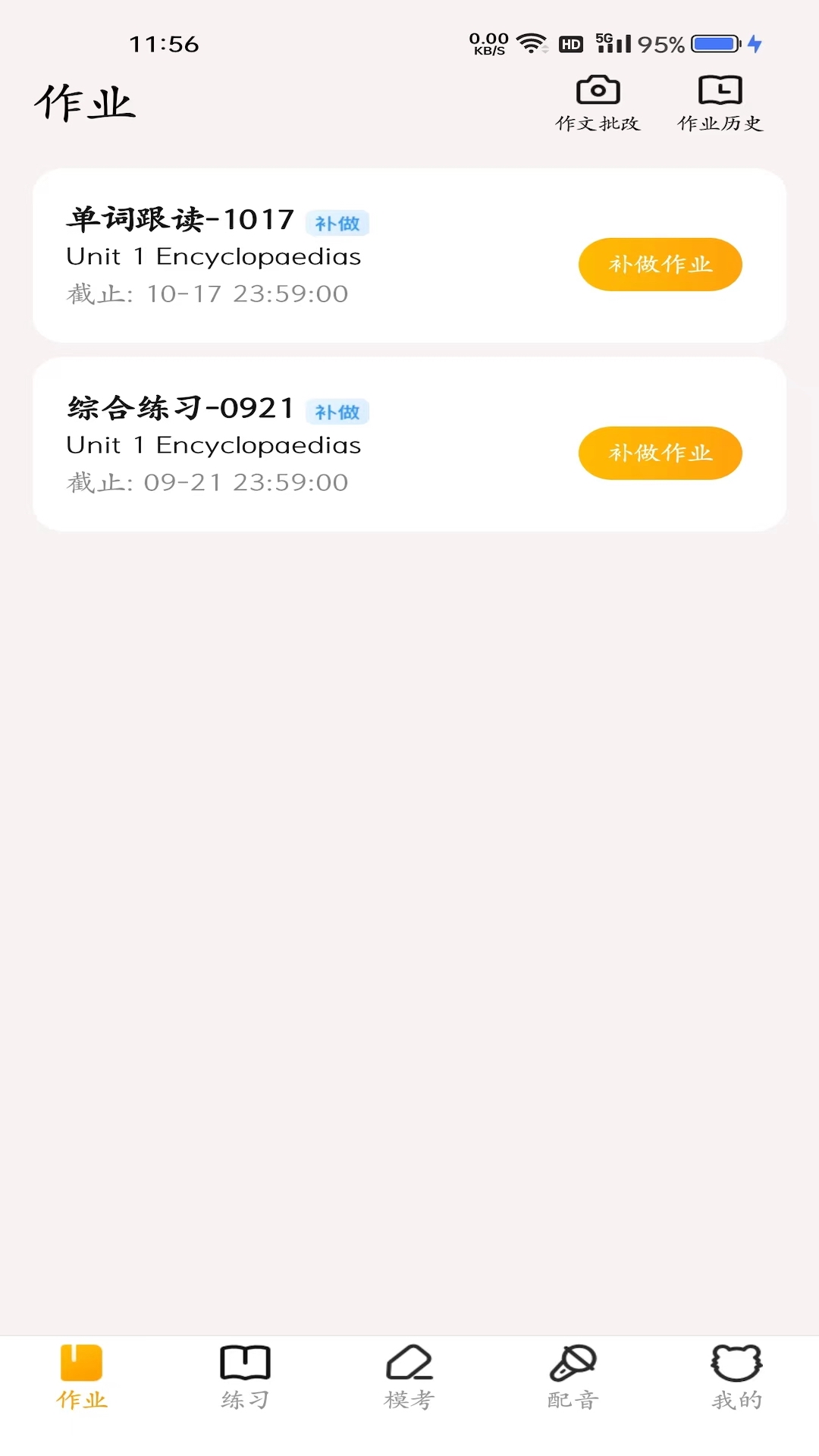 YOUTOO爱听说