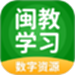 闽教英语