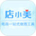 店小美