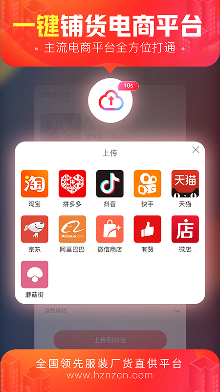 货捕头杭州女装网服装批发
