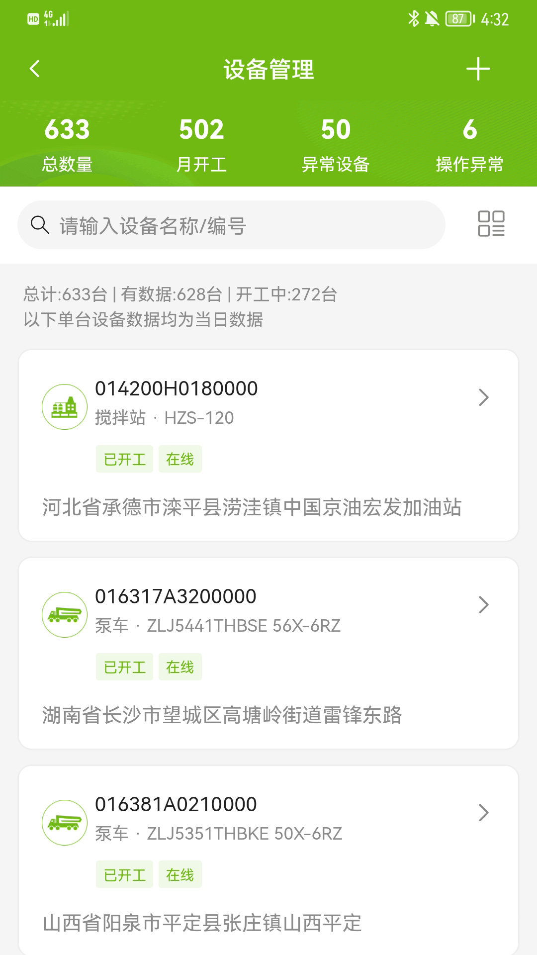 中联e管家电脑版截图