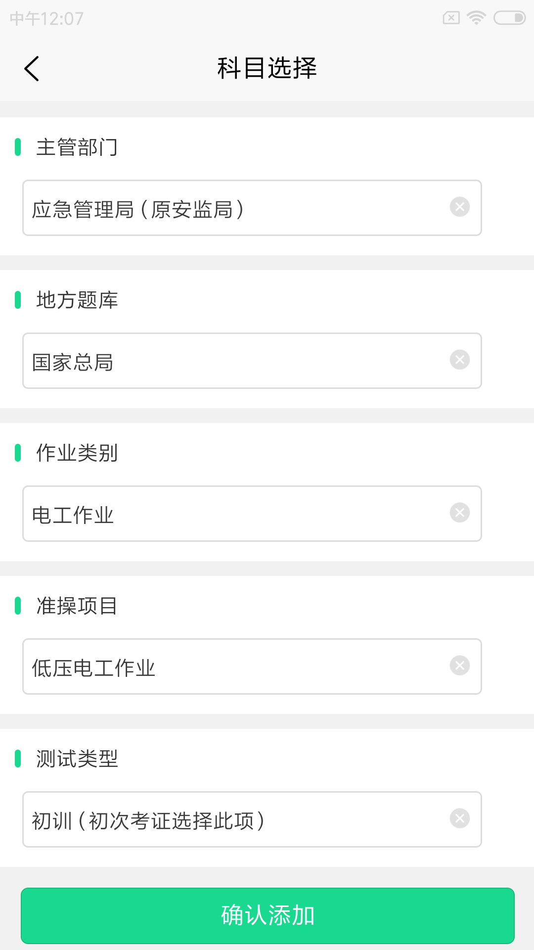 特种作业考试题库