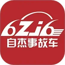 自杰事故车电脑版