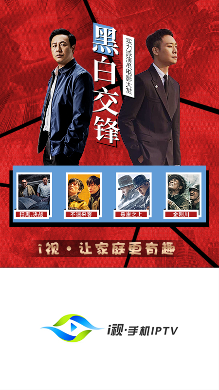 i视电脑版截图