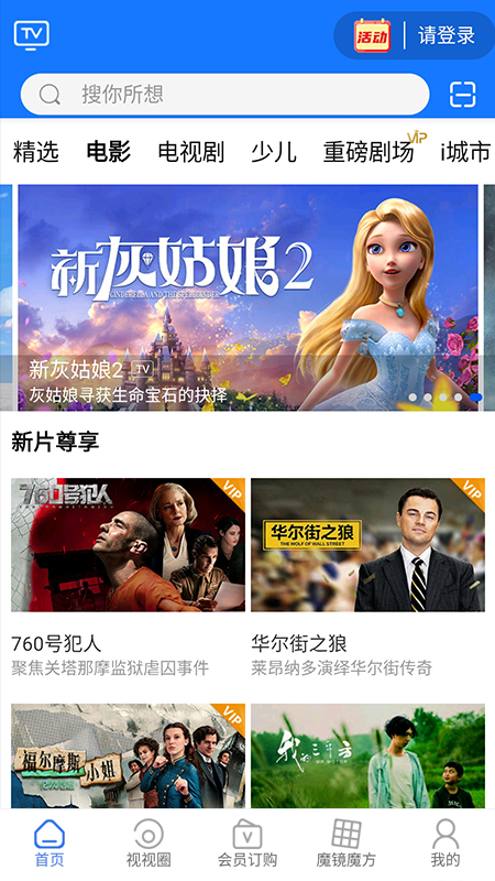 i视电脑版截图