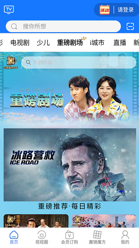 i视电脑版截图