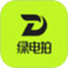 绿电拍