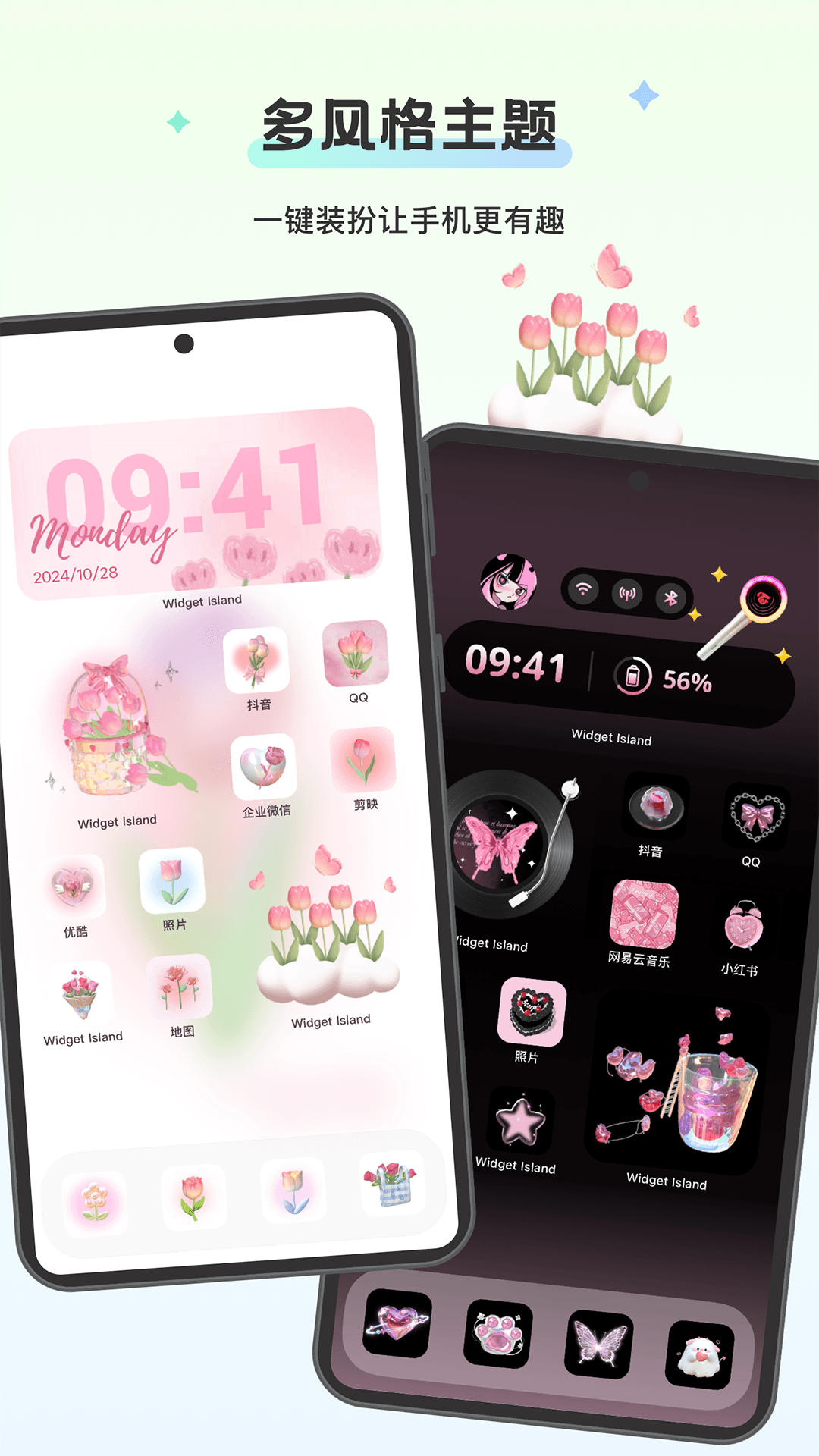 组件岛Widget Island