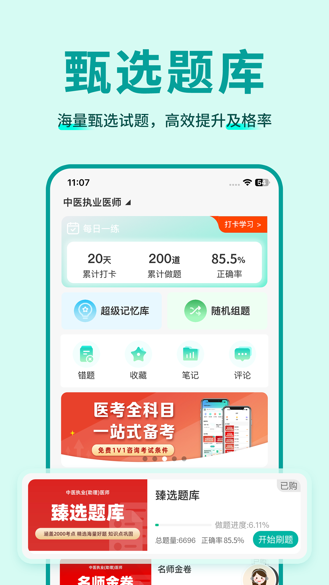 有猿医学