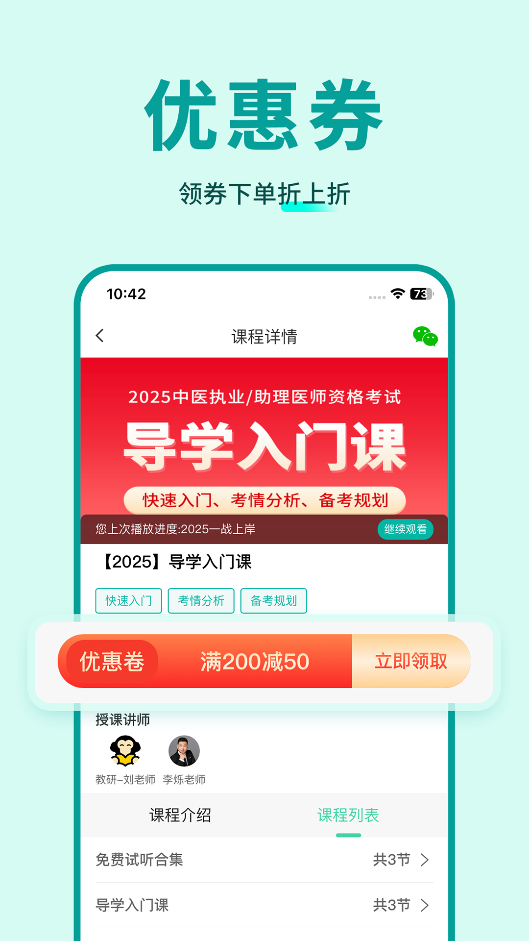 有猿医学