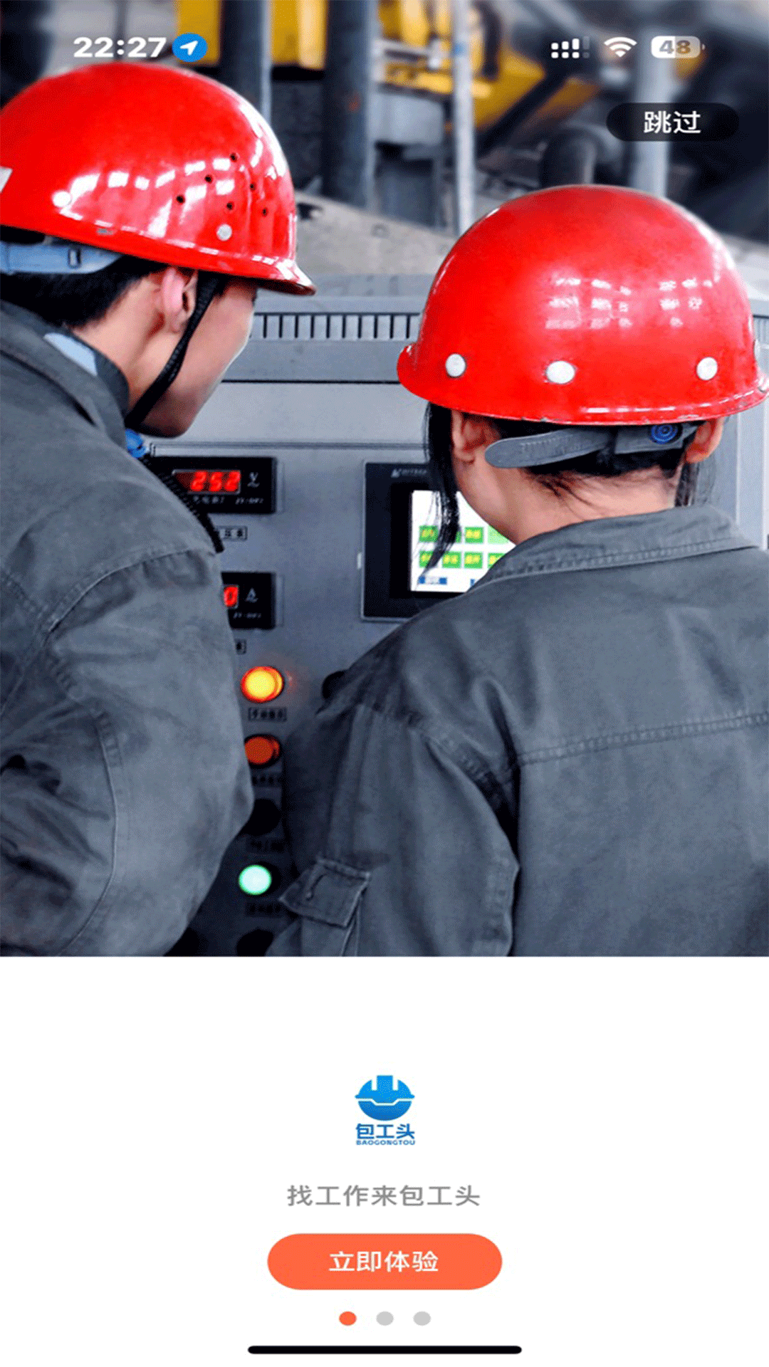 数字包工头电脑版截图