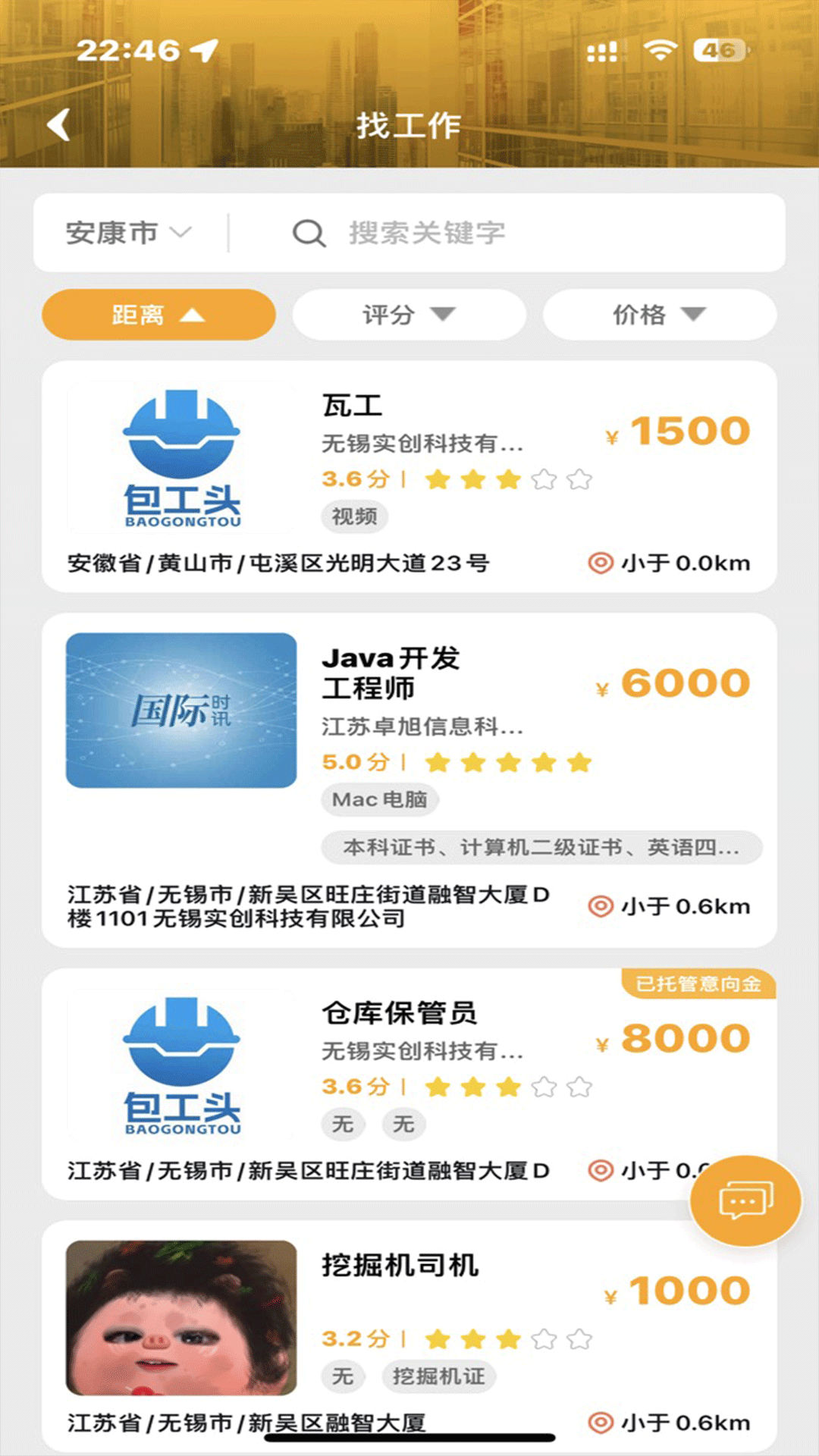 数字包工头电脑版截图