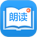 朗读大师