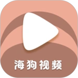 海狗视频