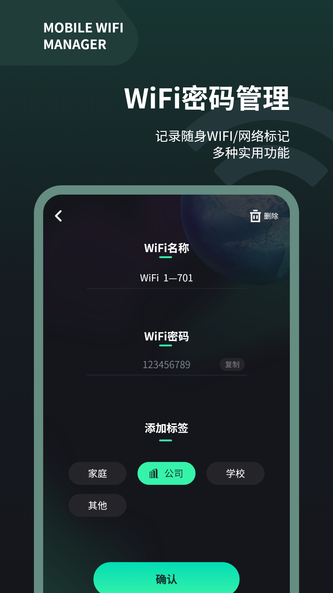 wifi测速仪