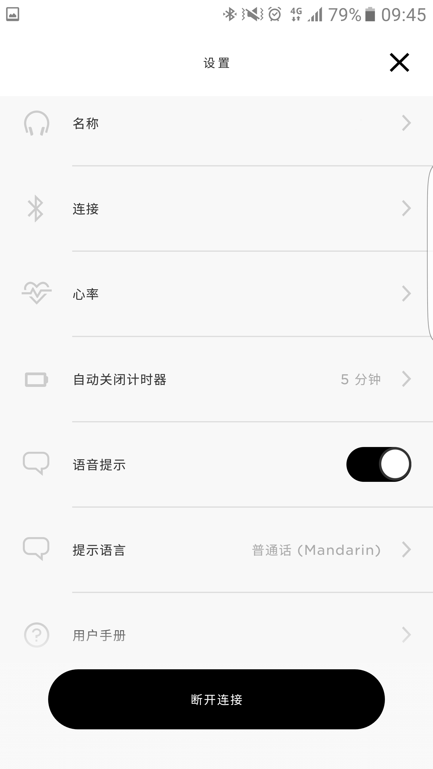 Bose Connect