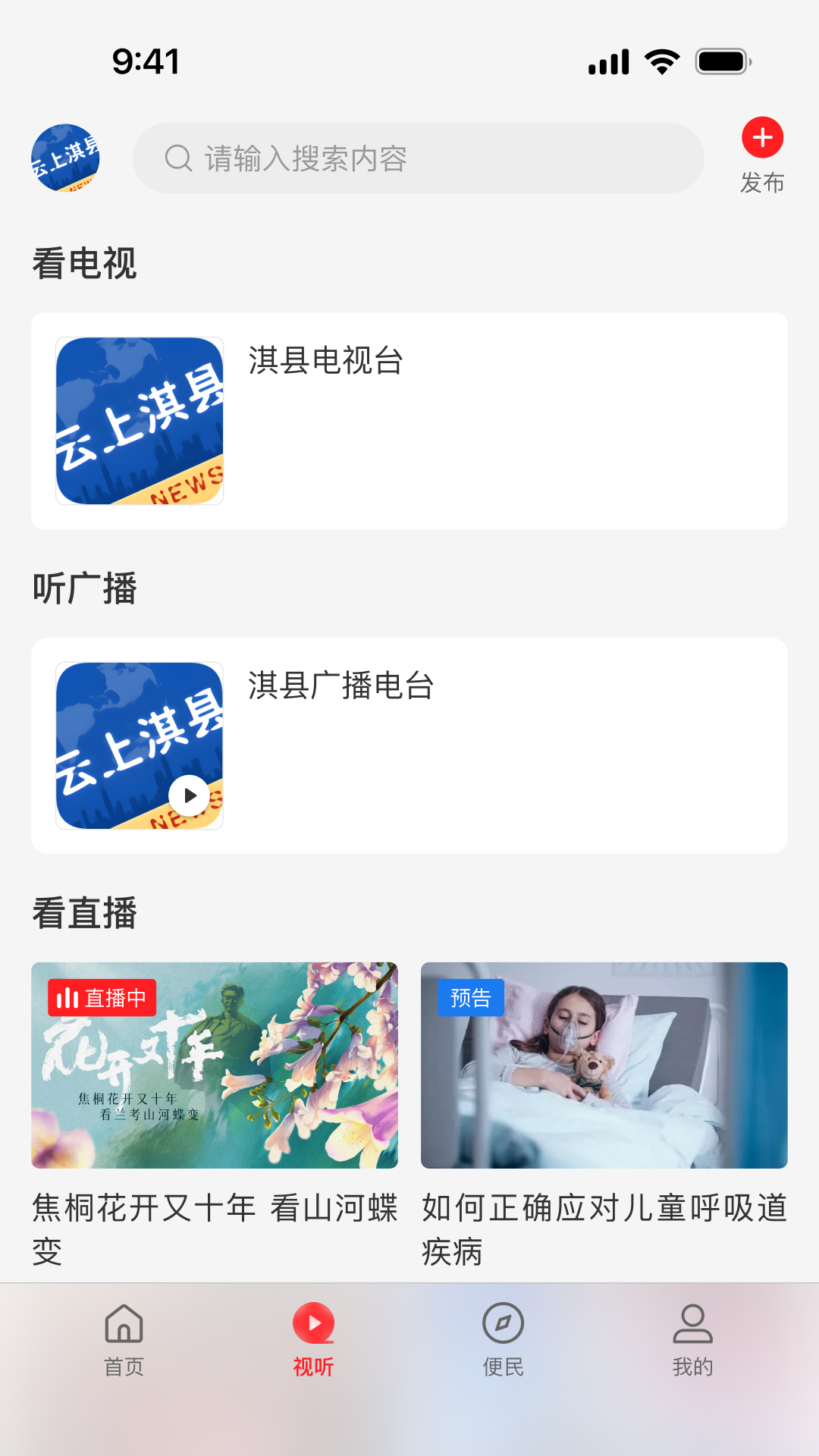 云上淇县