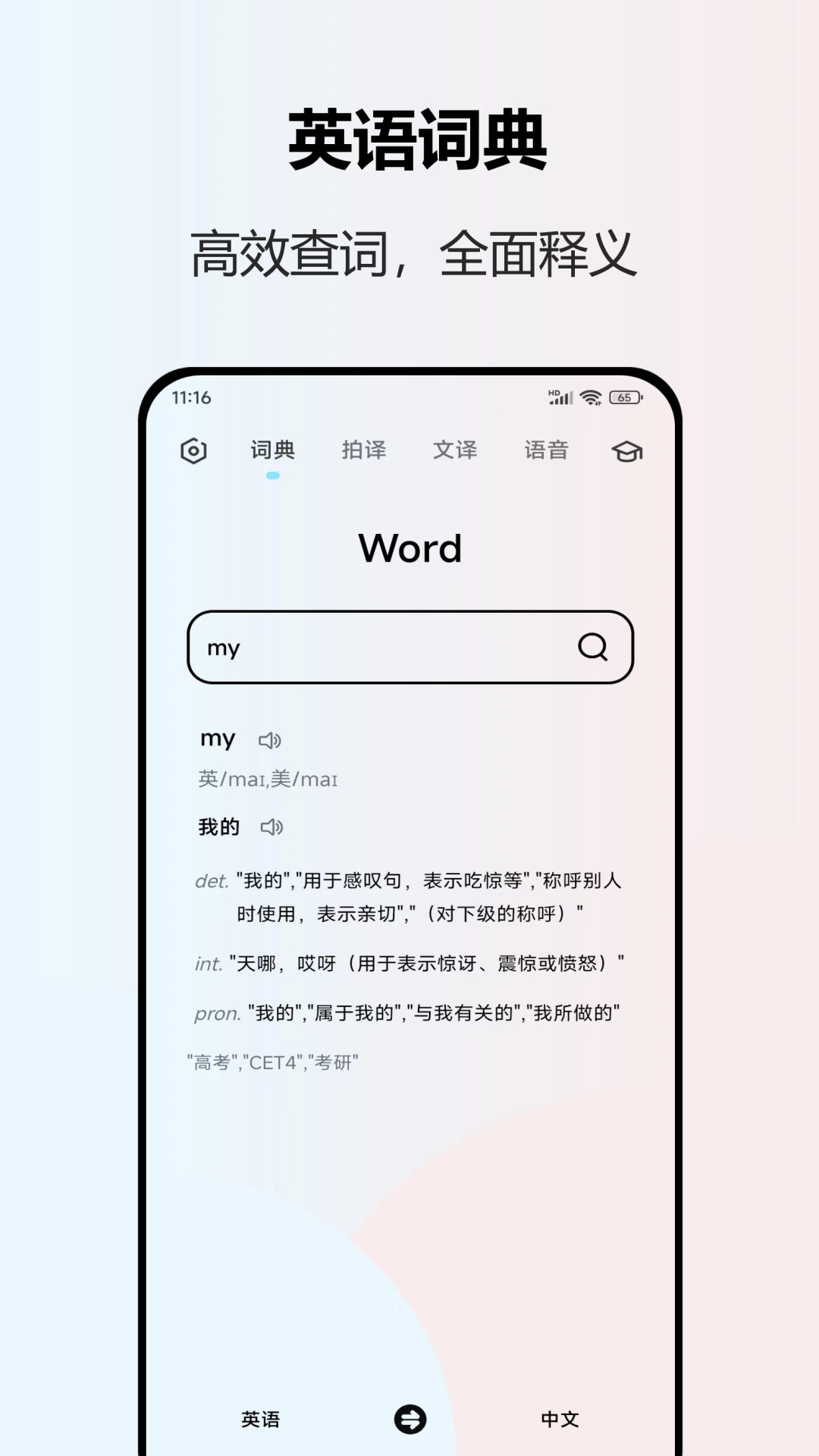 英语翻译