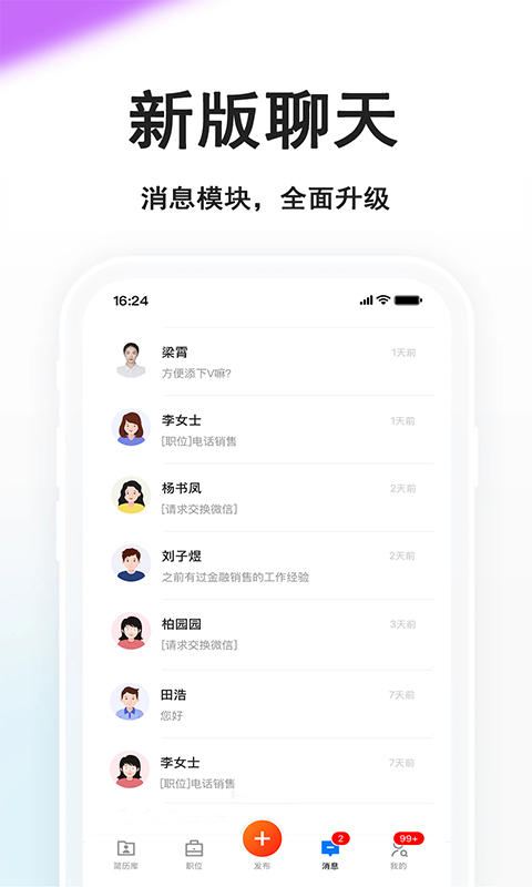 睢宁好职网电脑版截图